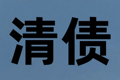 欠款不还被列入老赖行列怎么办？